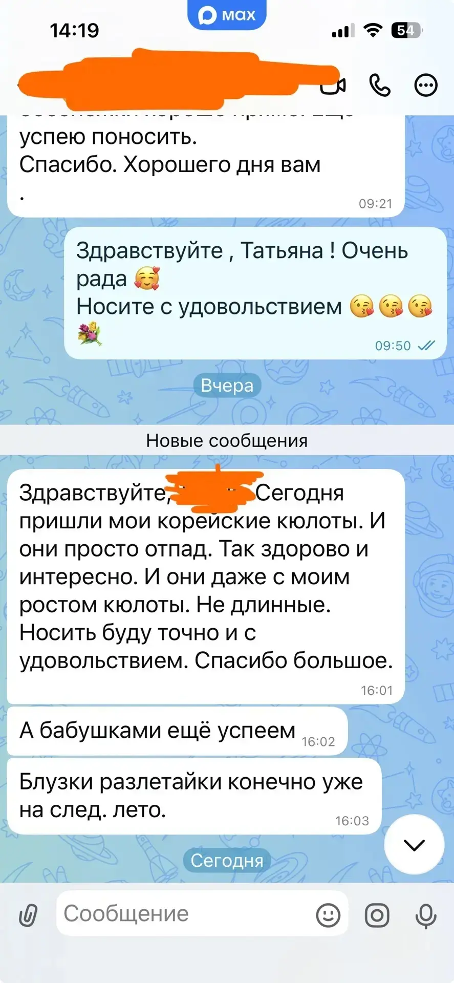 Изображение из сообщения канала