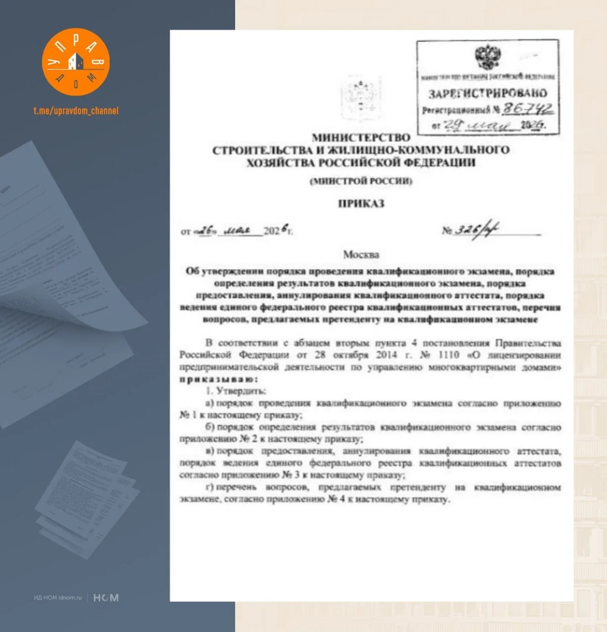 Изображение из сообщения канала