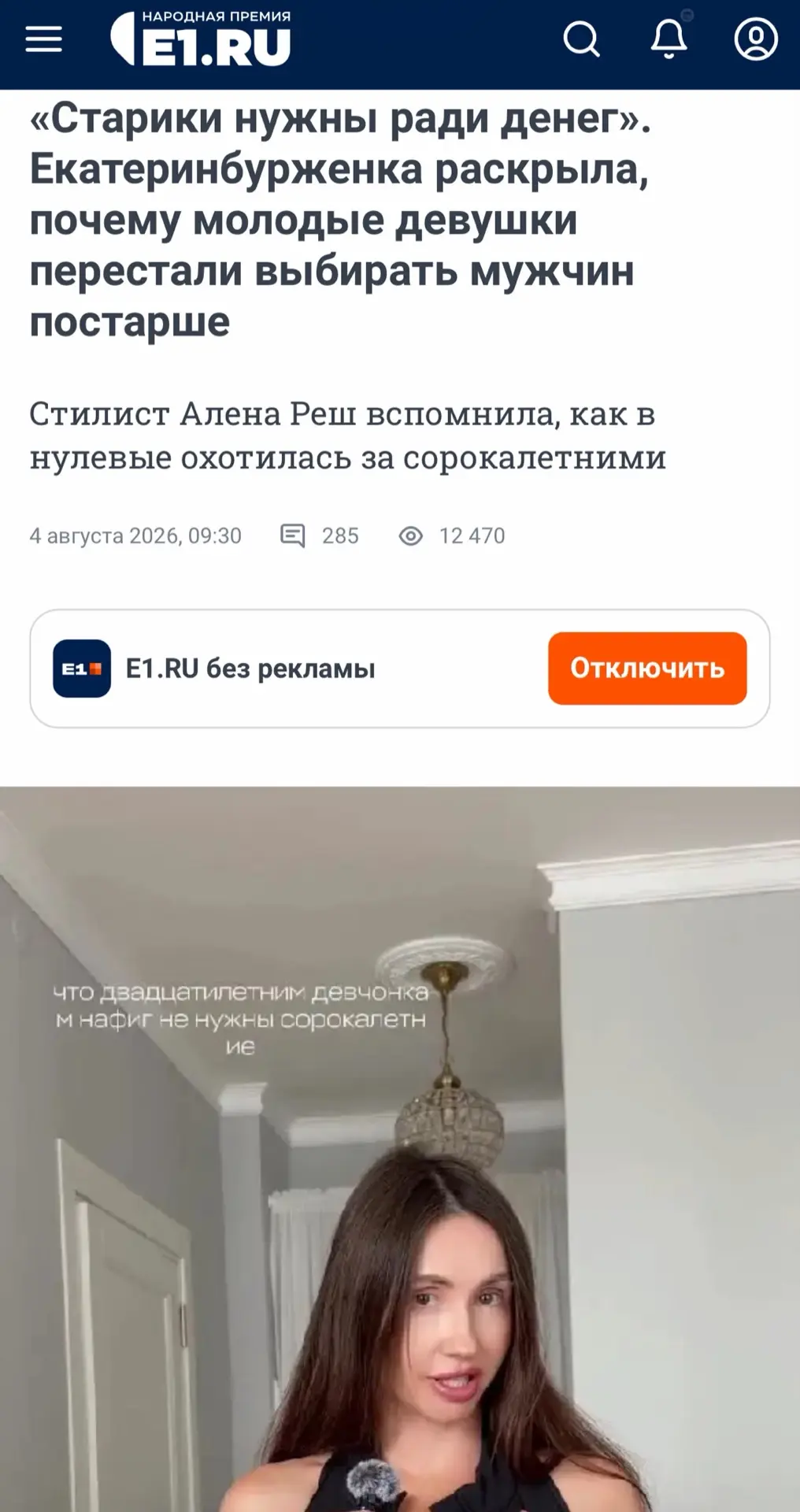 Изображение из сообщения канала