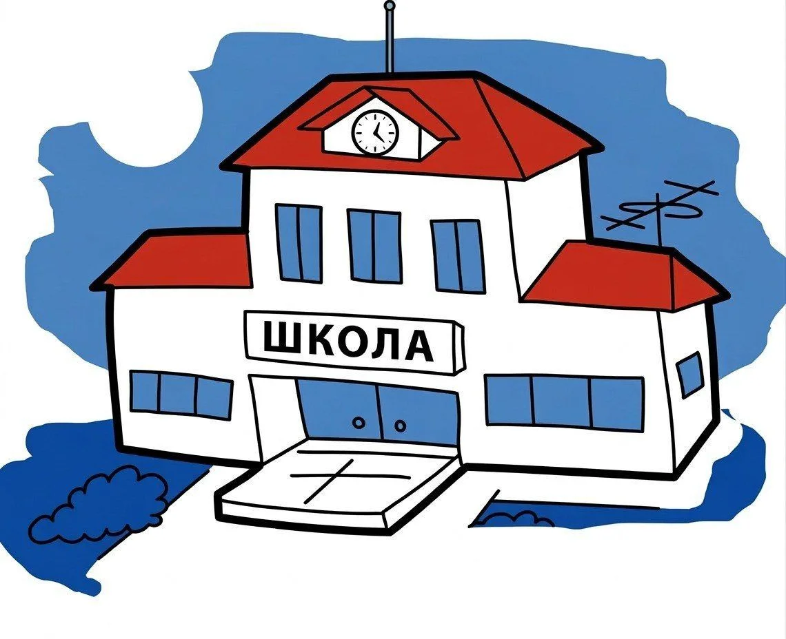 Наша школа. Родители и Учителя. Школы России