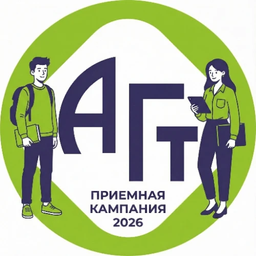 Навигатор абитуриента АГТ