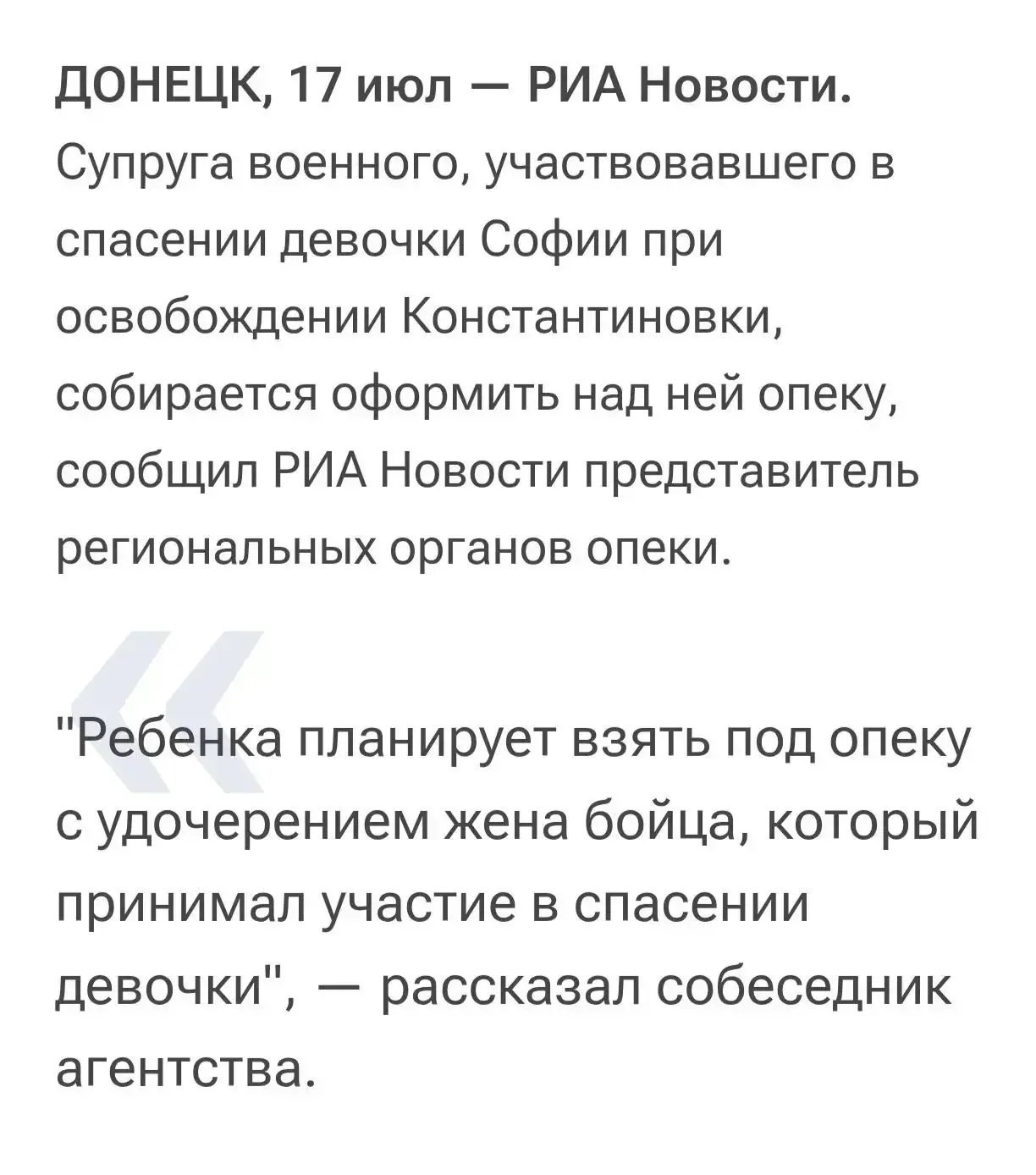 Изображение из сообщения канала