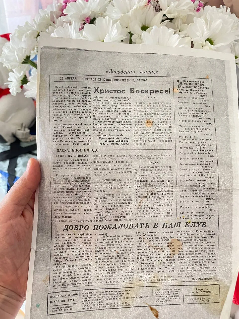 Изображение из сообщения канала