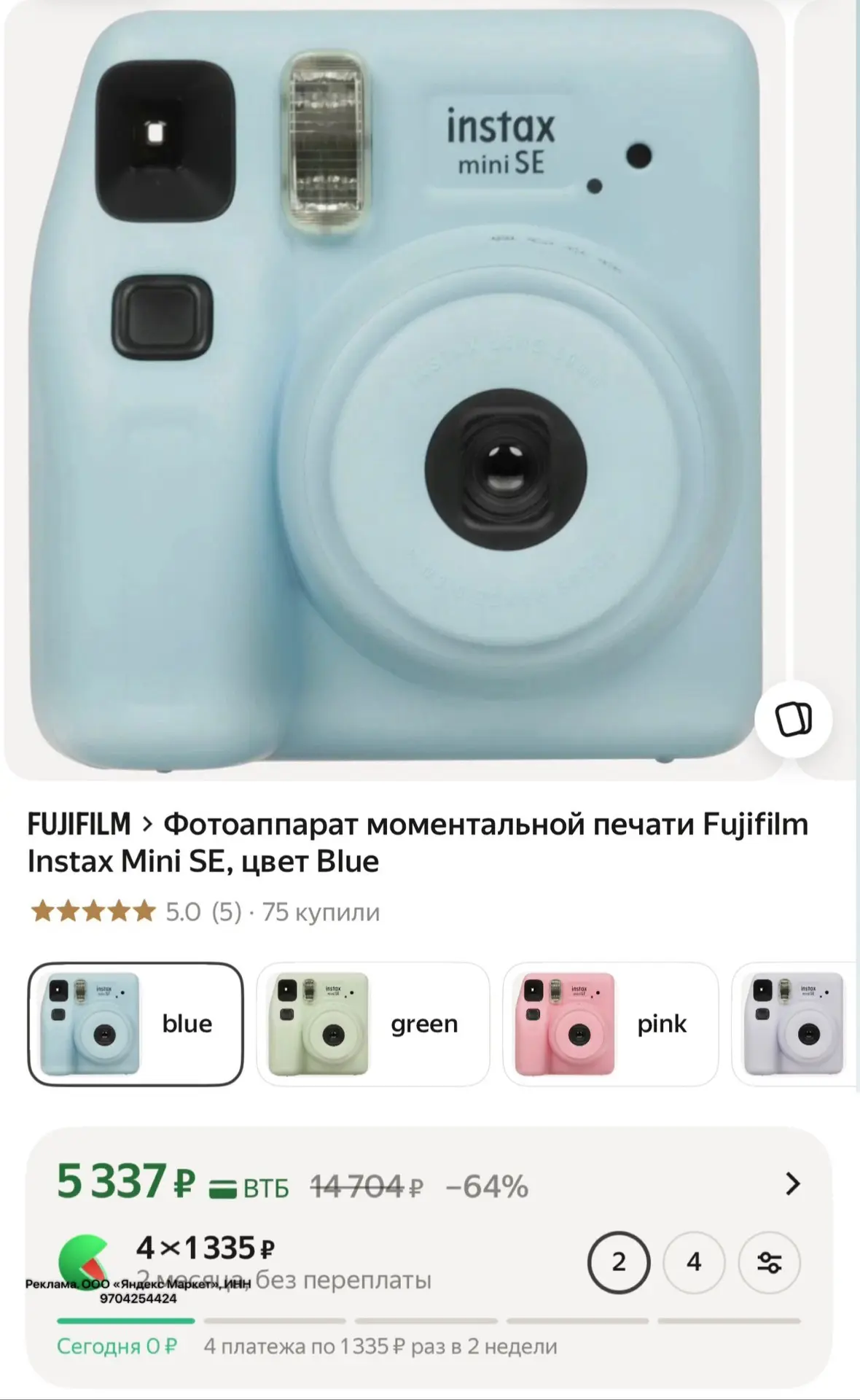 Изображение из сообщения канала