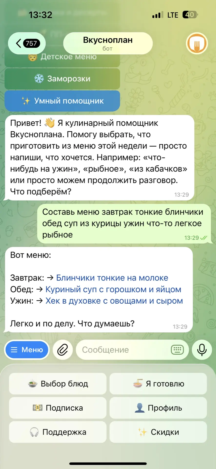 Изображение из сообщения канала