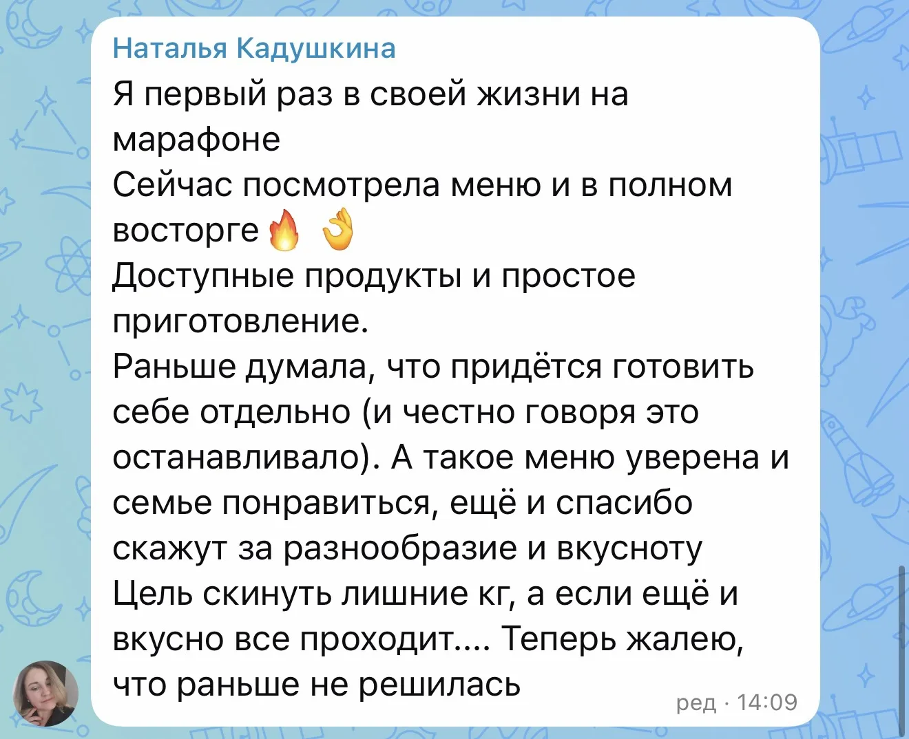 Изображение из сообщения канала