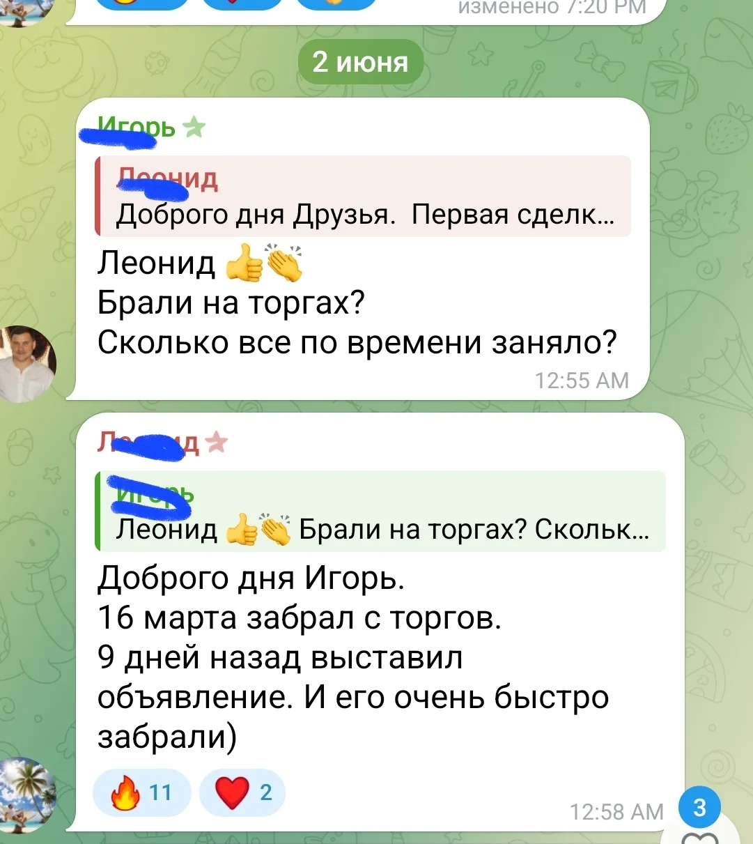 Изображение из сообщения канала
