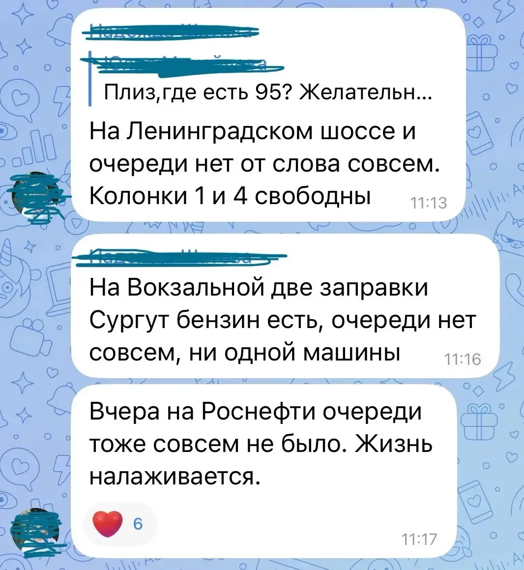 Изображение из сообщения канала