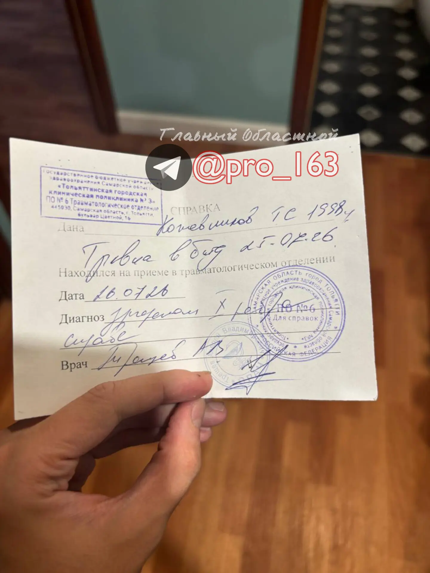 Изображение из сообщения канала