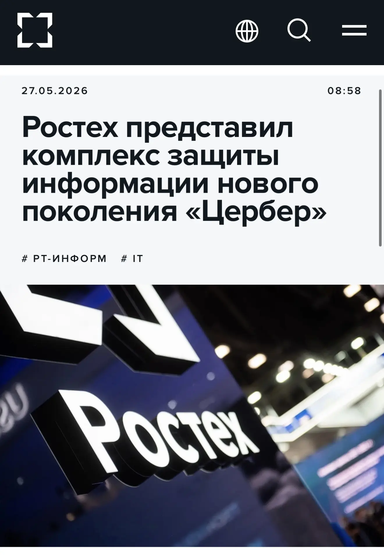 Изображение из сообщения канала