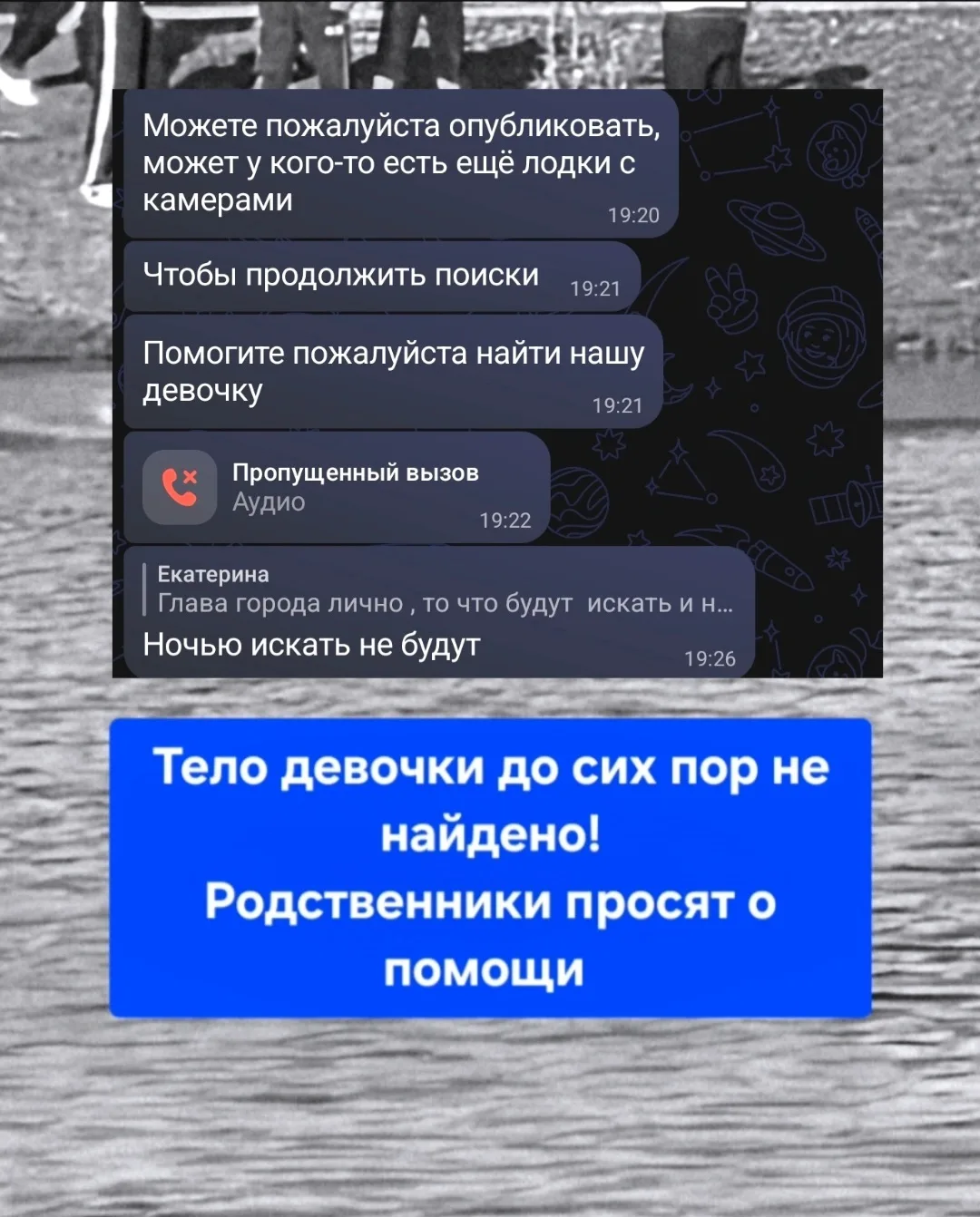 Изображение из сообщения канала