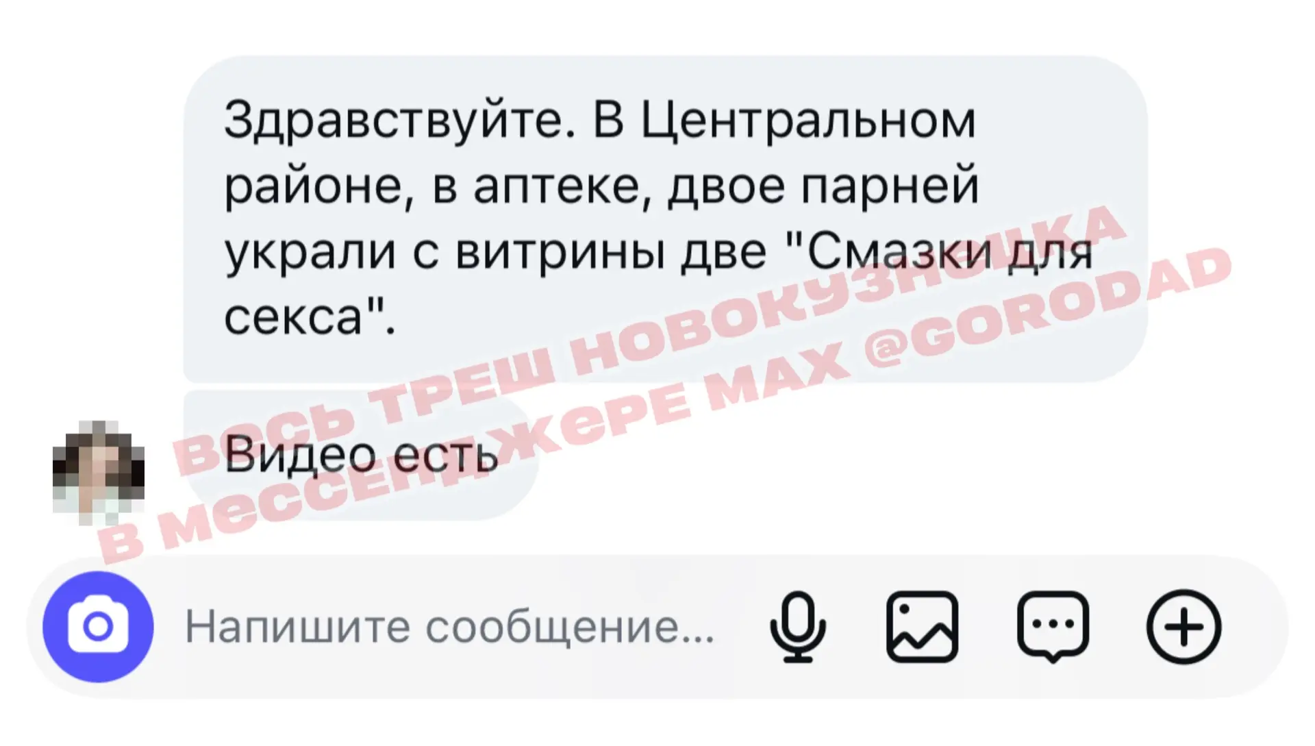 Изображение из сообщения канала