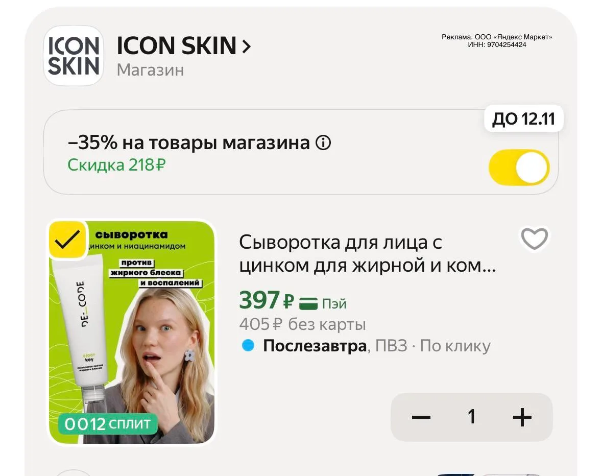 Изображение из сообщения канала