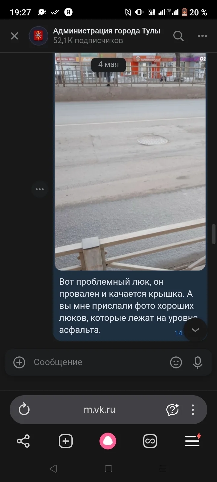 Изображение из сообщения канала
