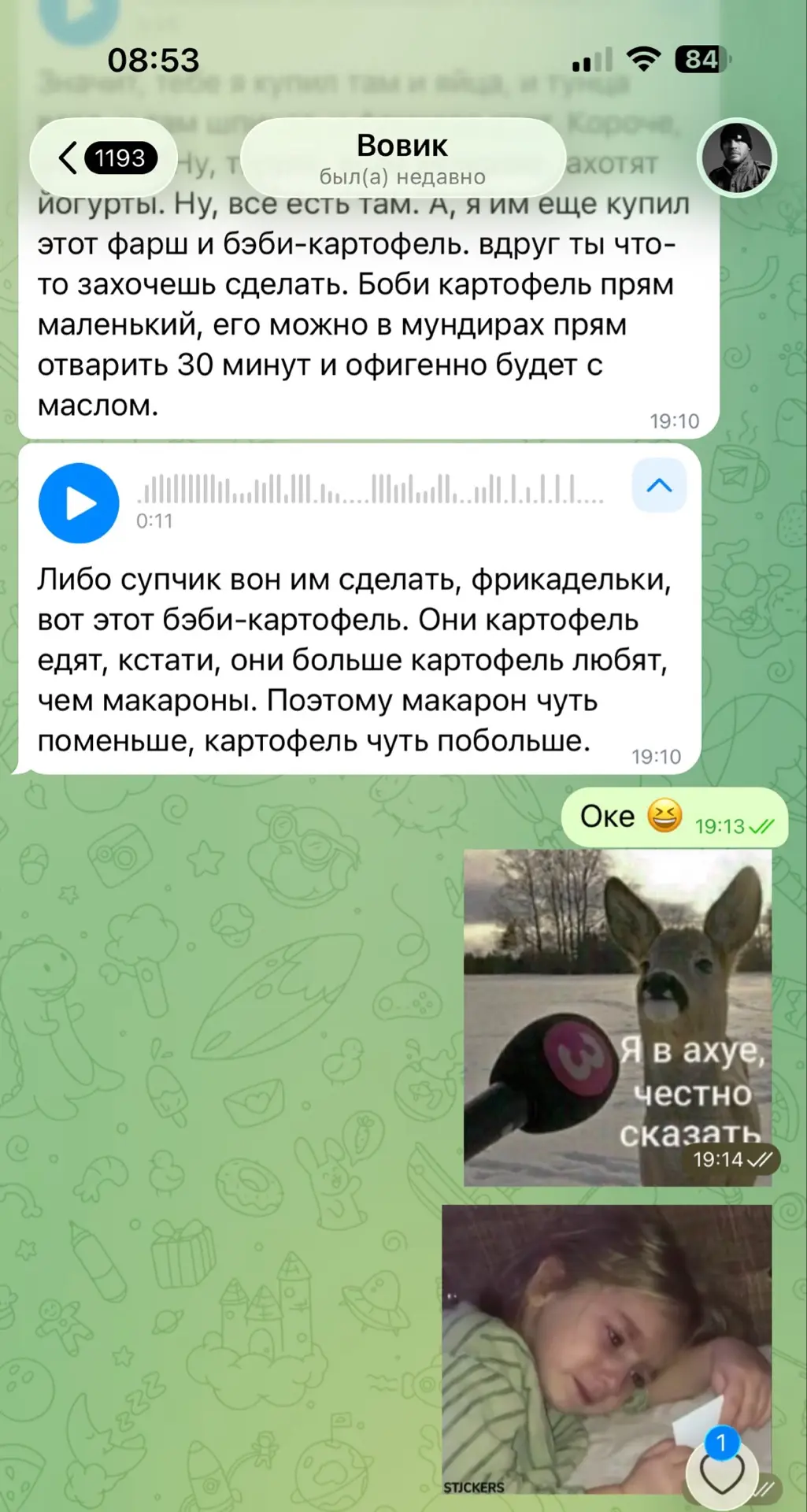 Изображение из сообщения канала