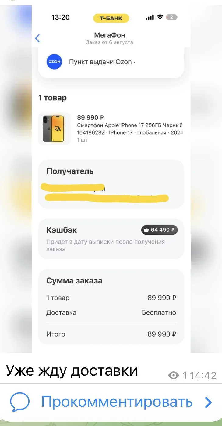 Изображение из сообщения канала