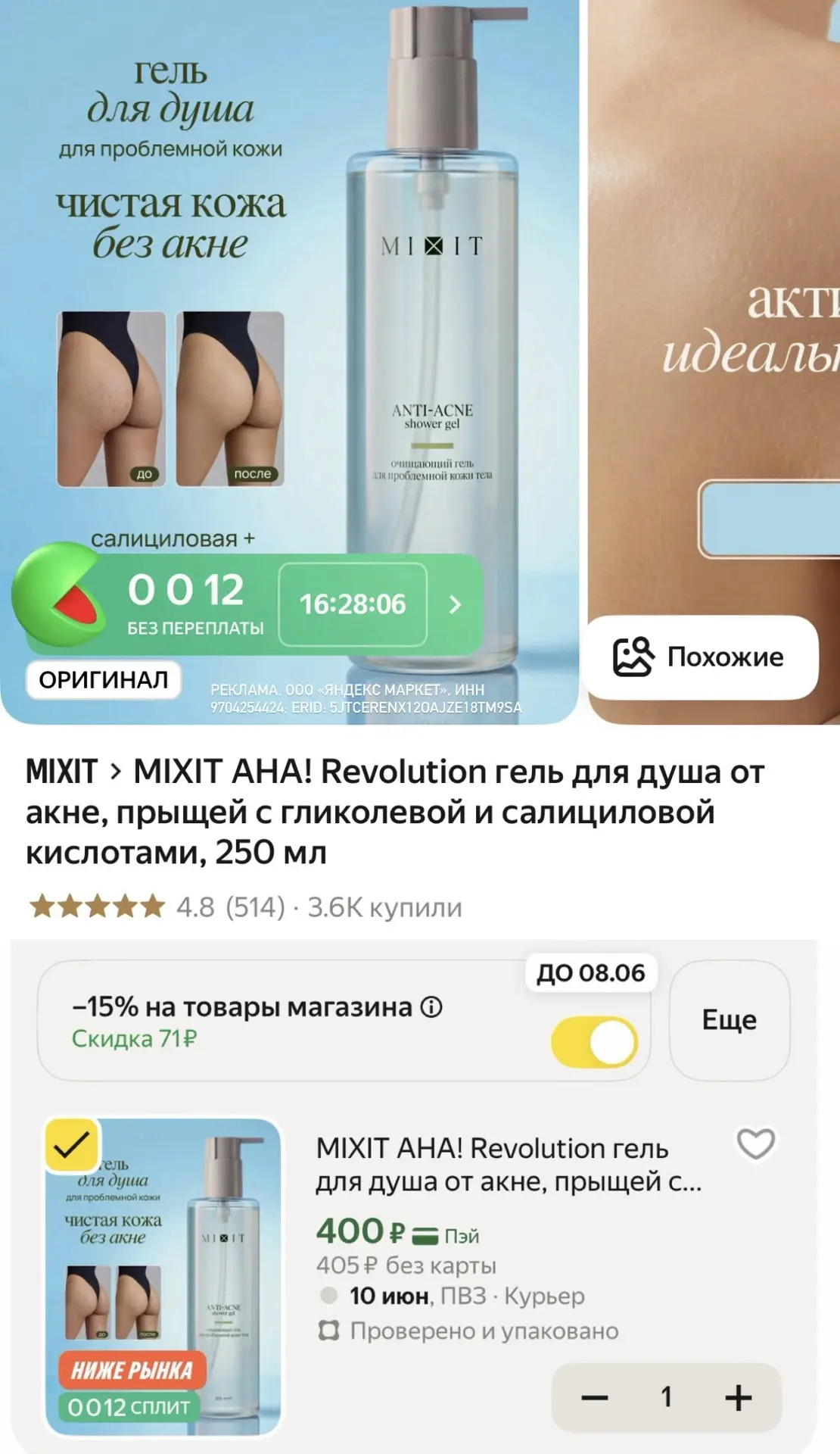 Изображение из сообщения канала