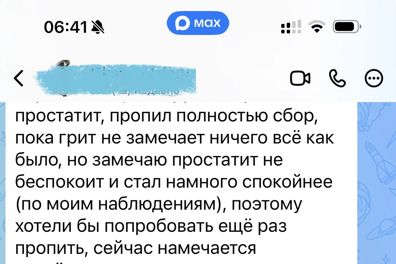 Изображение из сообщения канала