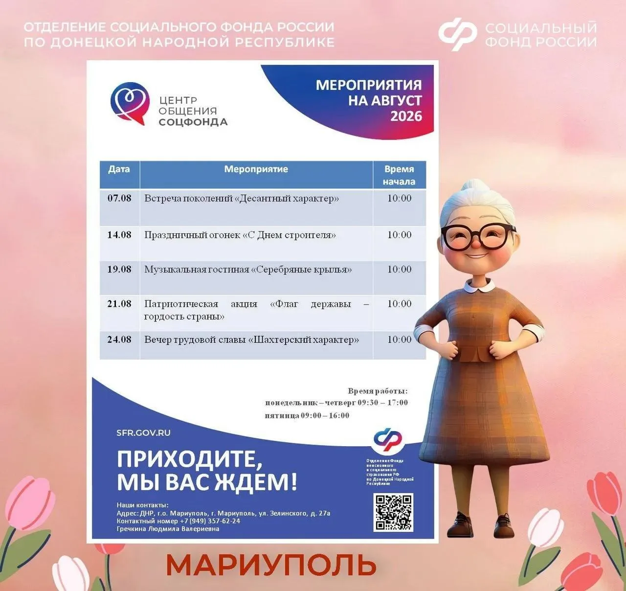 Изображение из сообщения канала