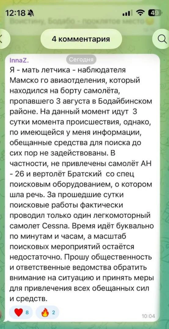 Изображение из сообщения канала