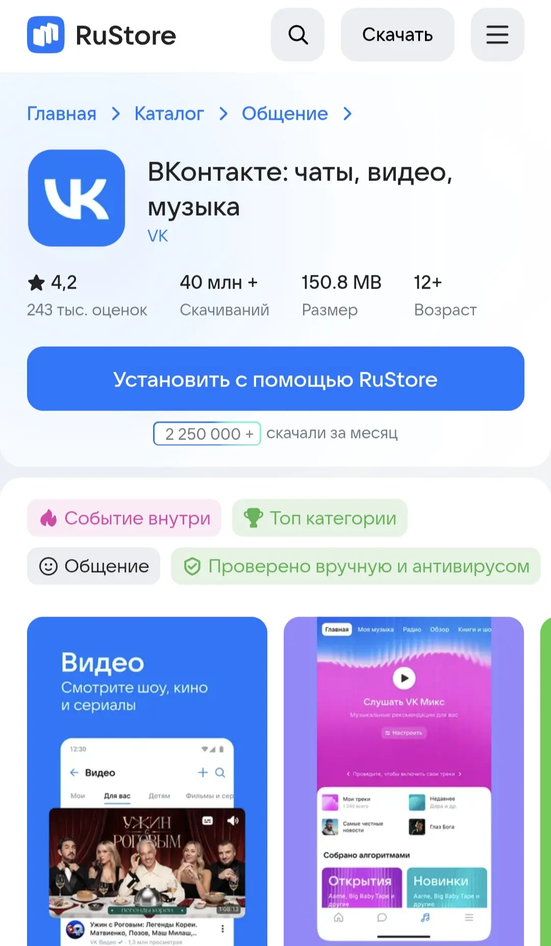 Изображение из сообщения канала