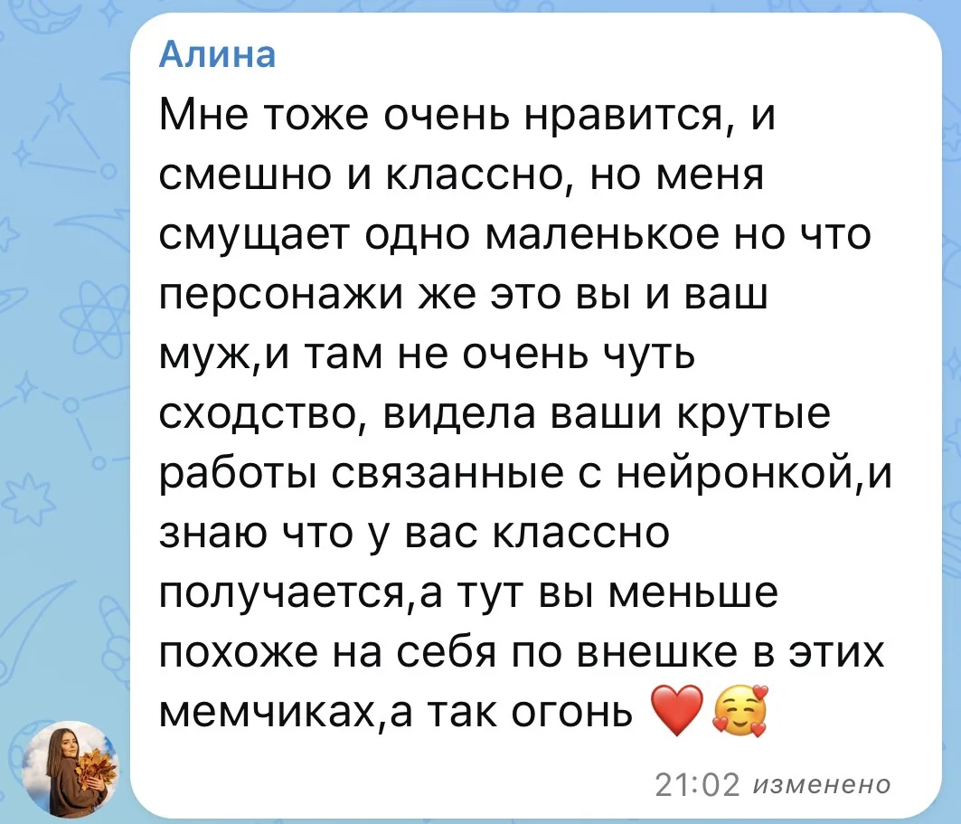 Изображение из сообщения канала