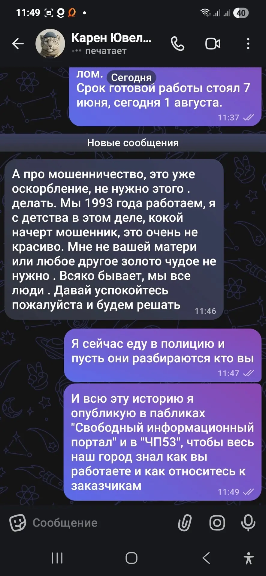 Изображение из сообщения канала