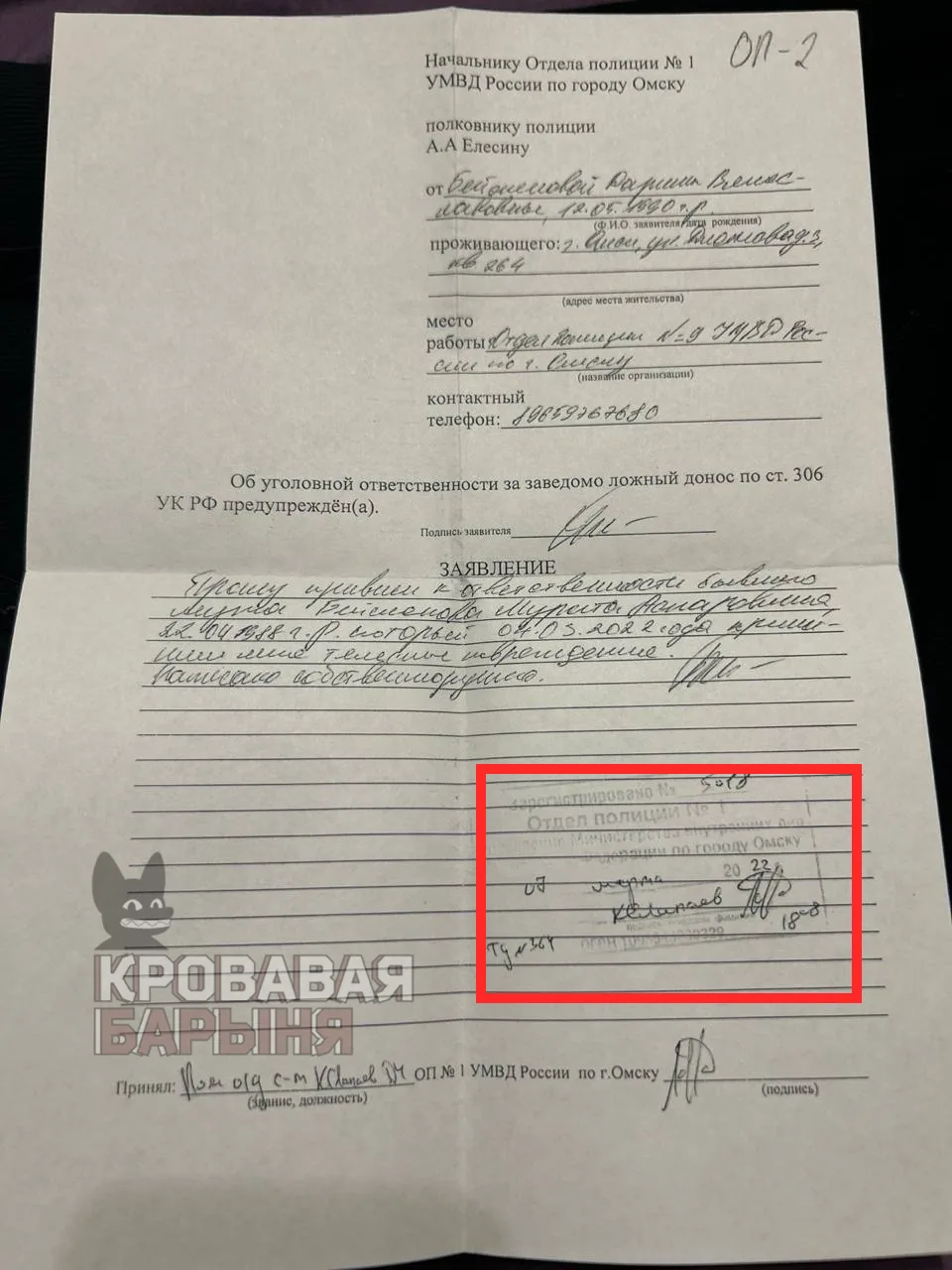 Изображение из сообщения канала