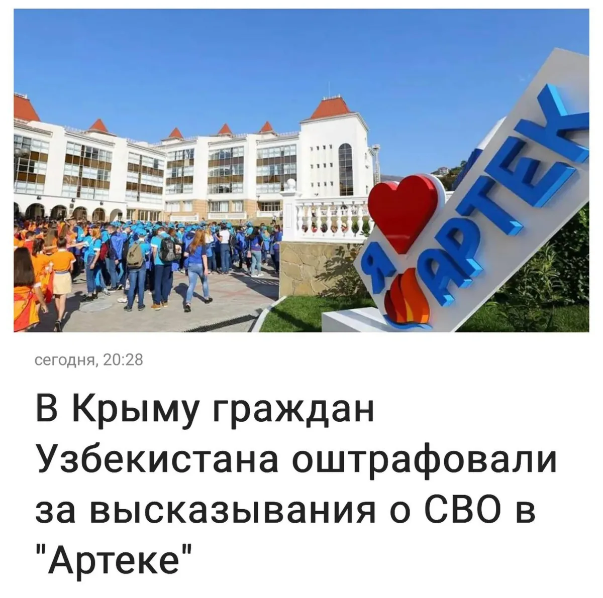 Изображение из сообщения канала