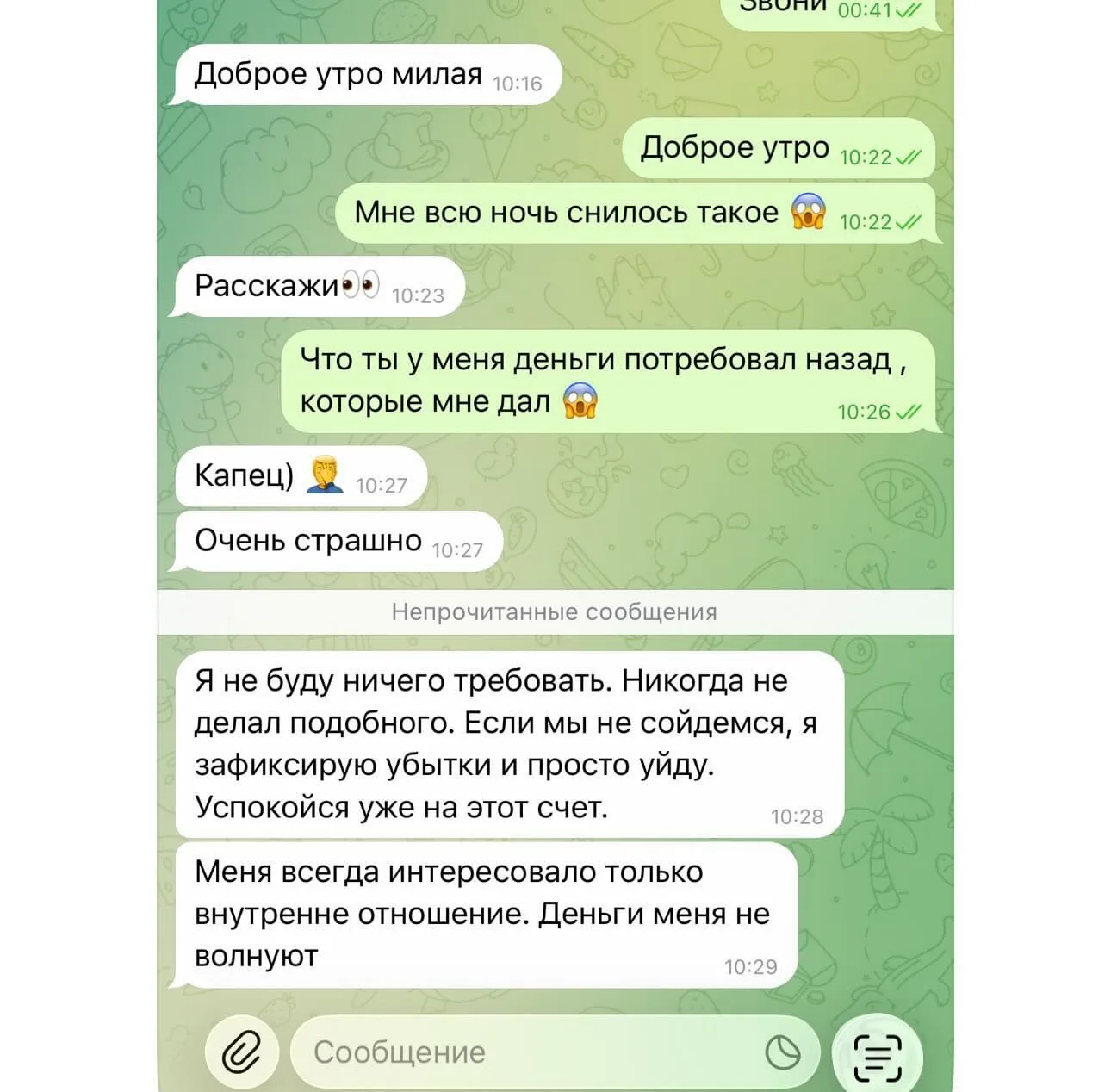 Изображение из сообщения канала