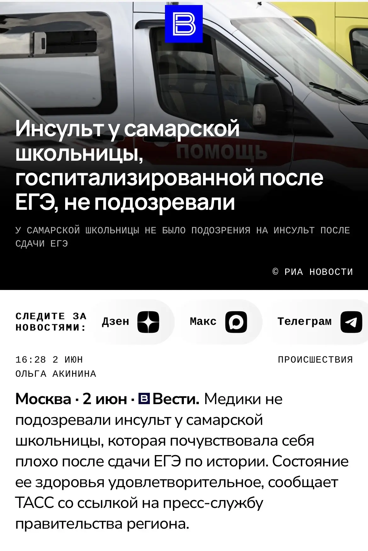 Изображение из сообщения канала