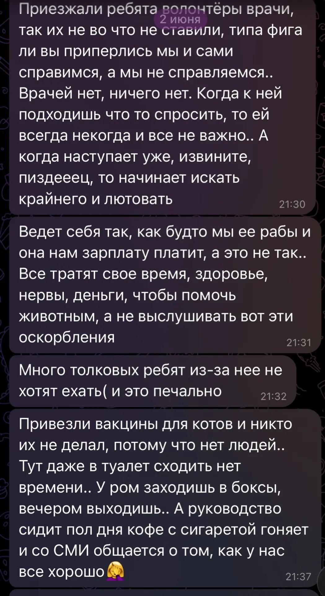Изображение из сообщения канала