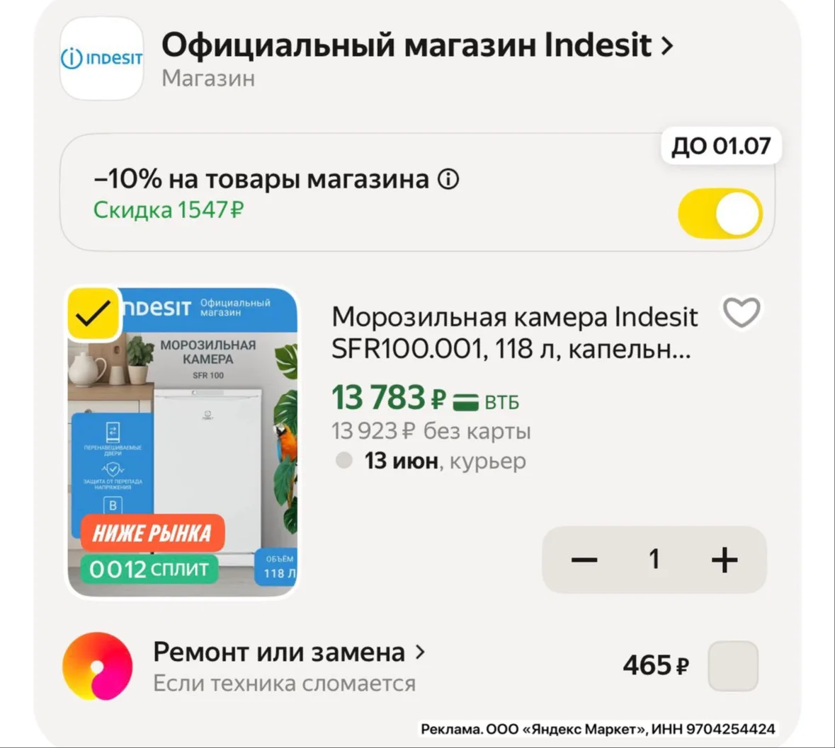 Изображение из сообщения канала
