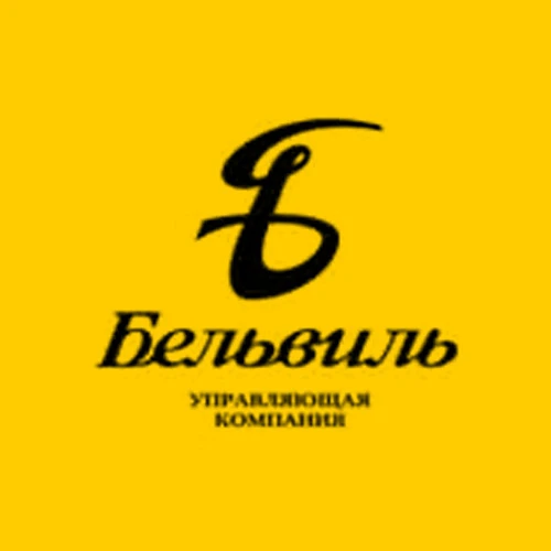 Управляющая компания «Бельвиль»