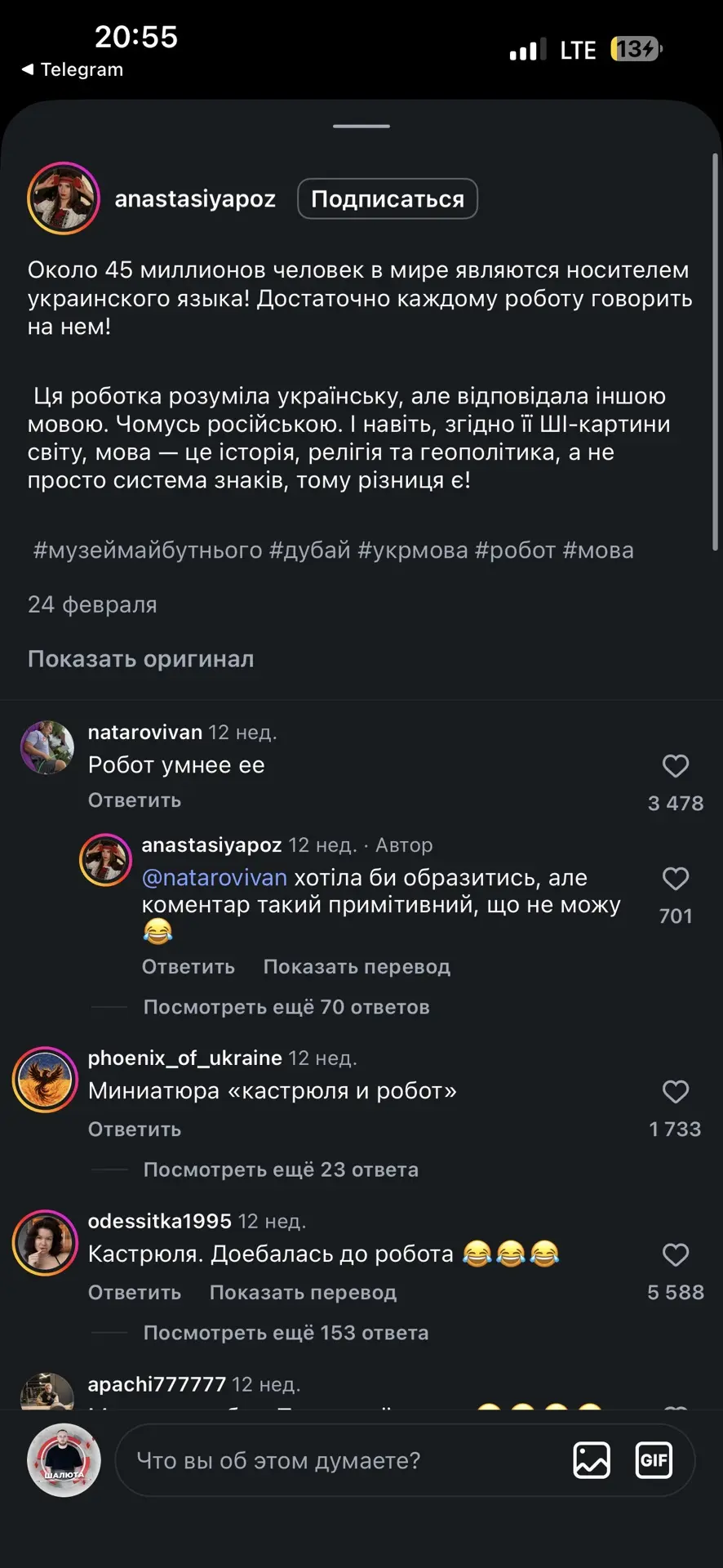 Изображение из сообщения канала