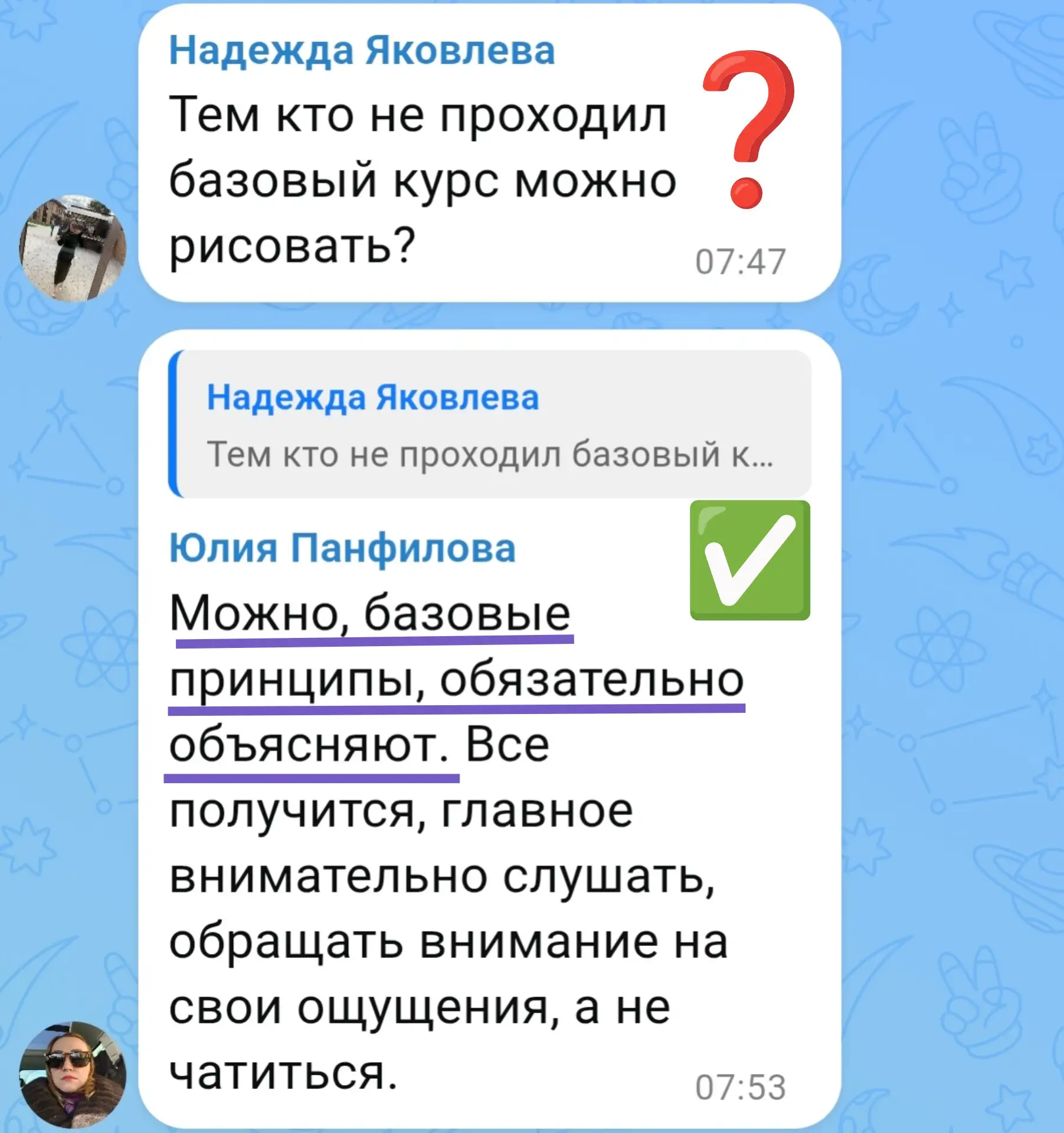 Изображение из сообщения канала