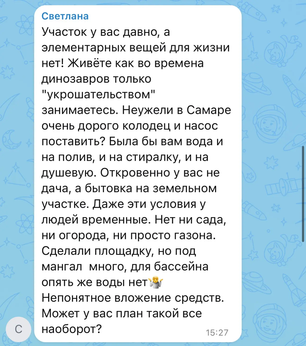 Изображение из сообщения канала