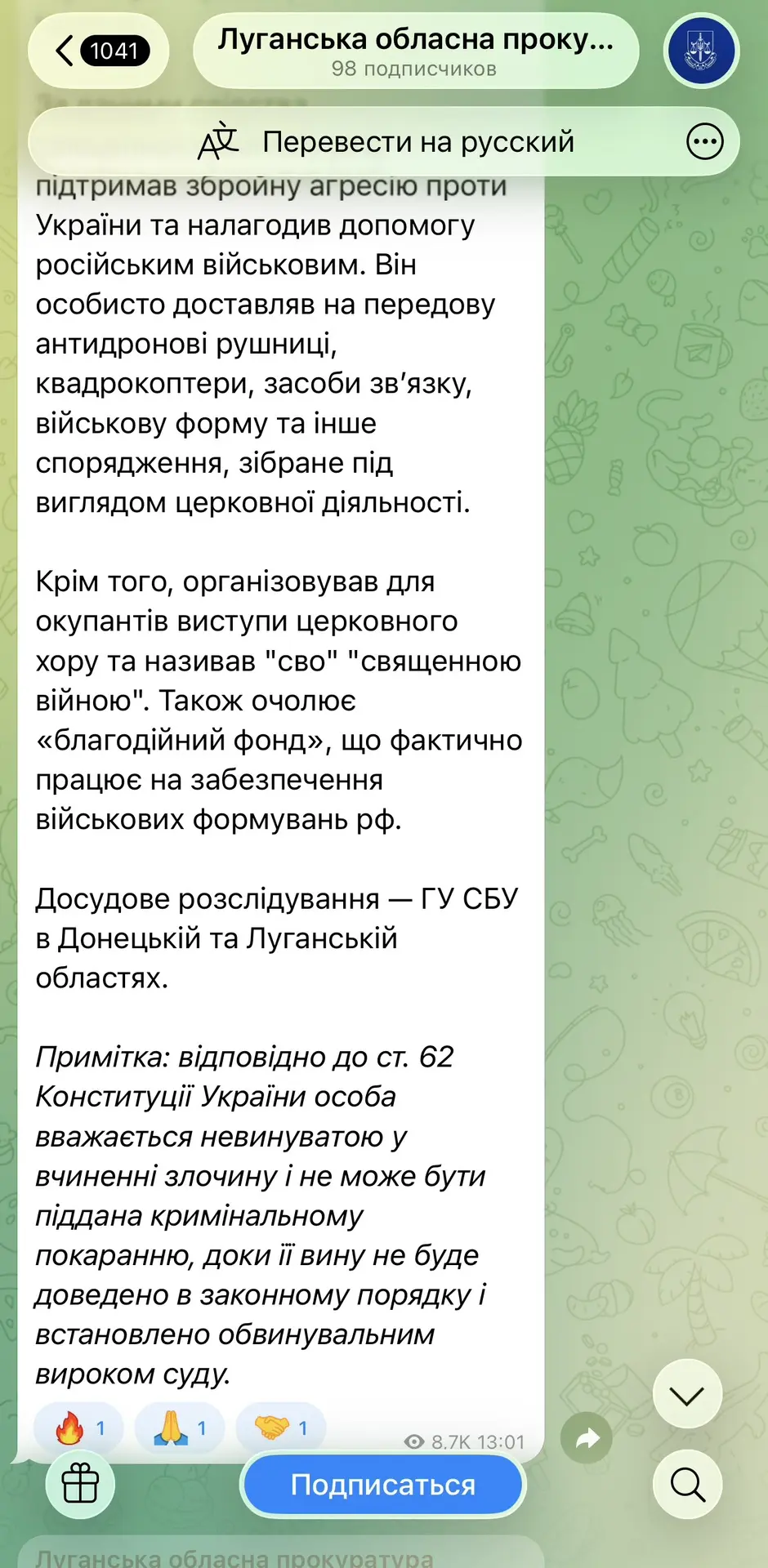 Изображение из сообщения канала