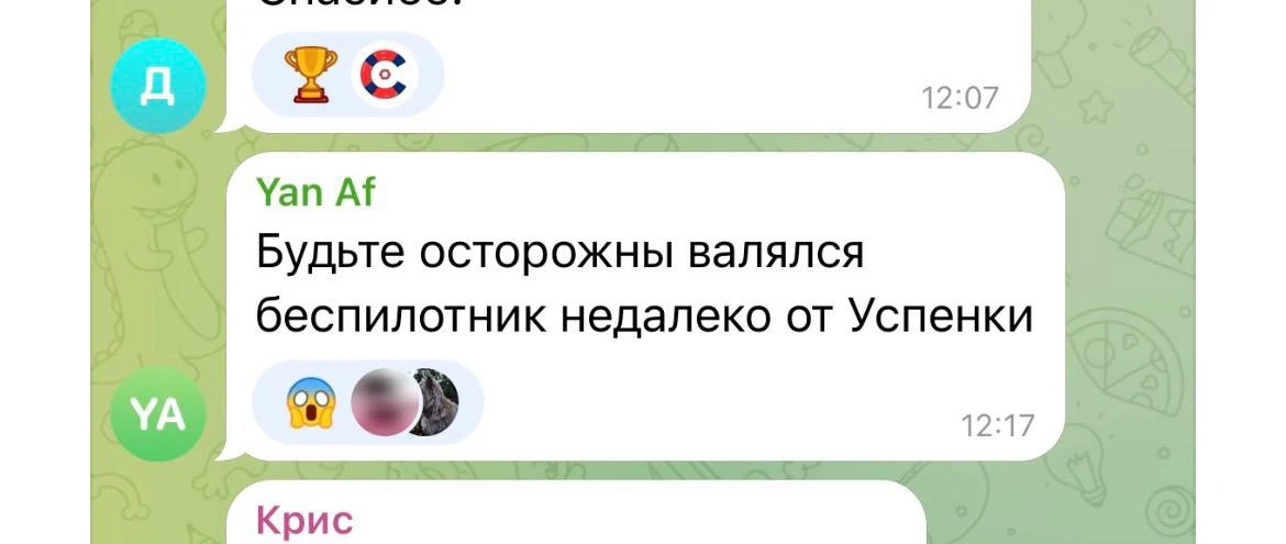 Изображение из сообщения канала