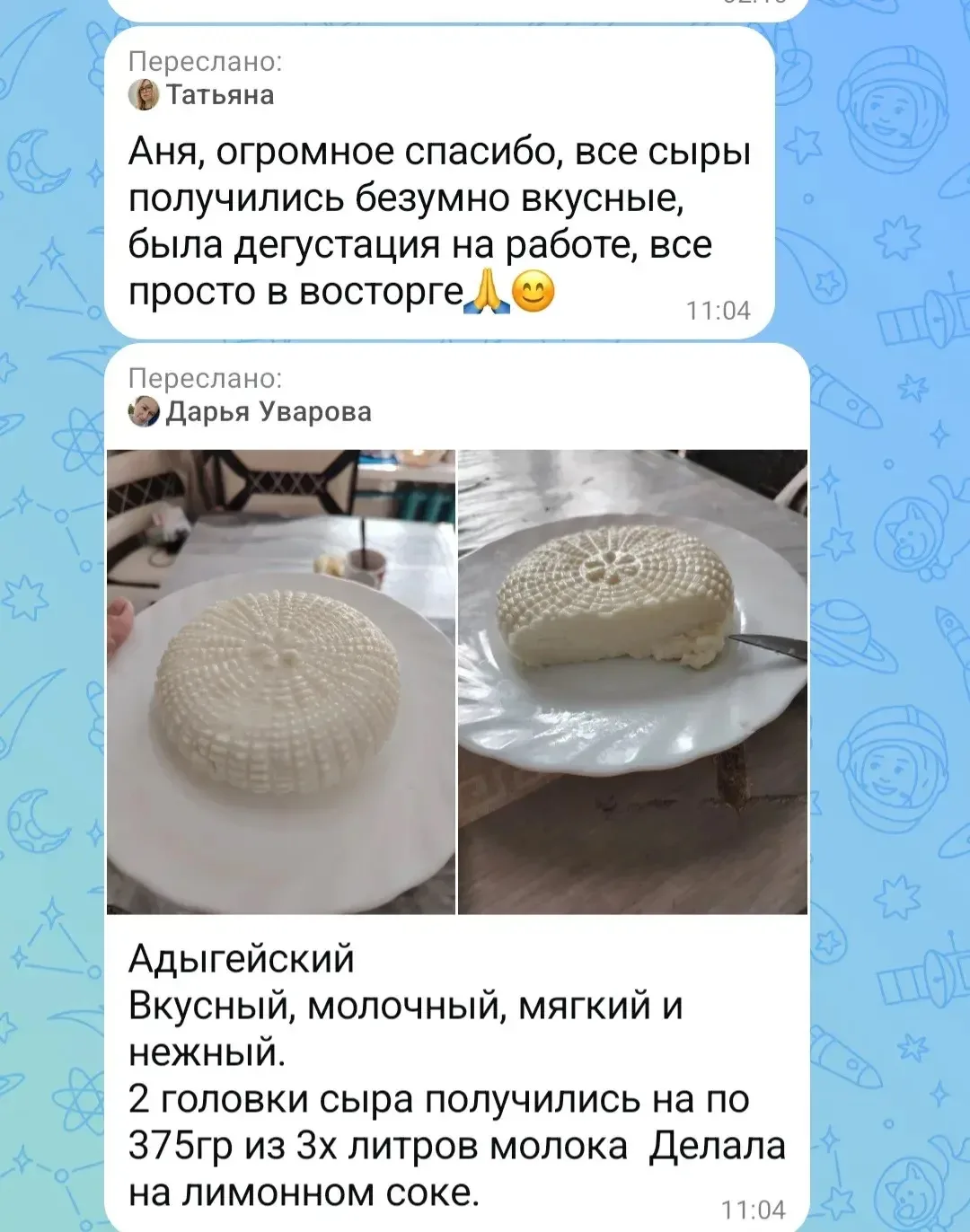 Изображение из сообщения канала