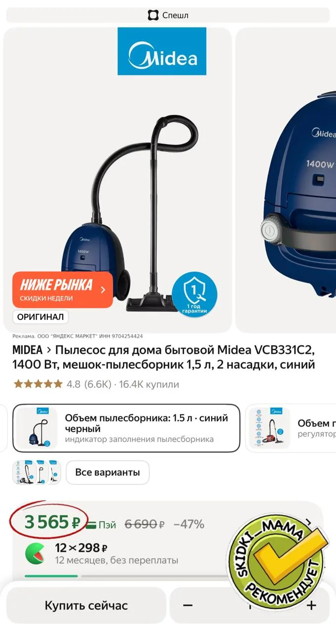 Изображение из сообщения канала