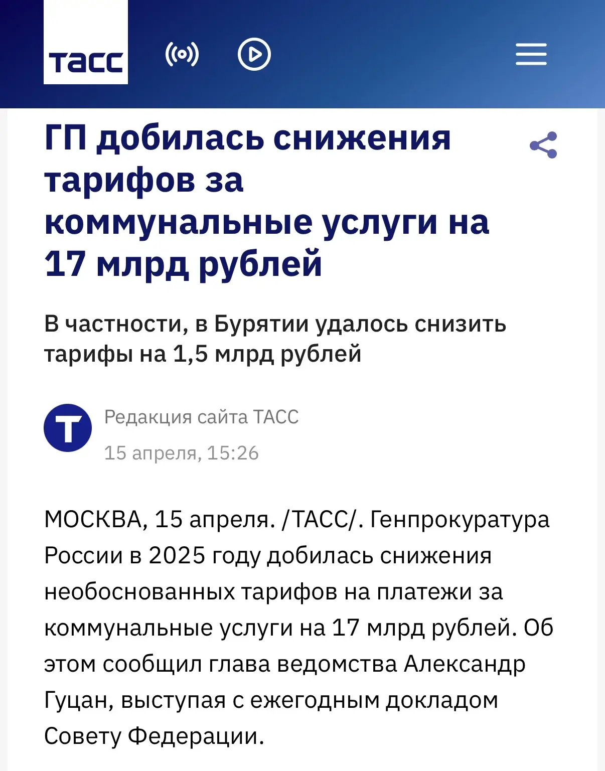 Изображение из сообщения канала