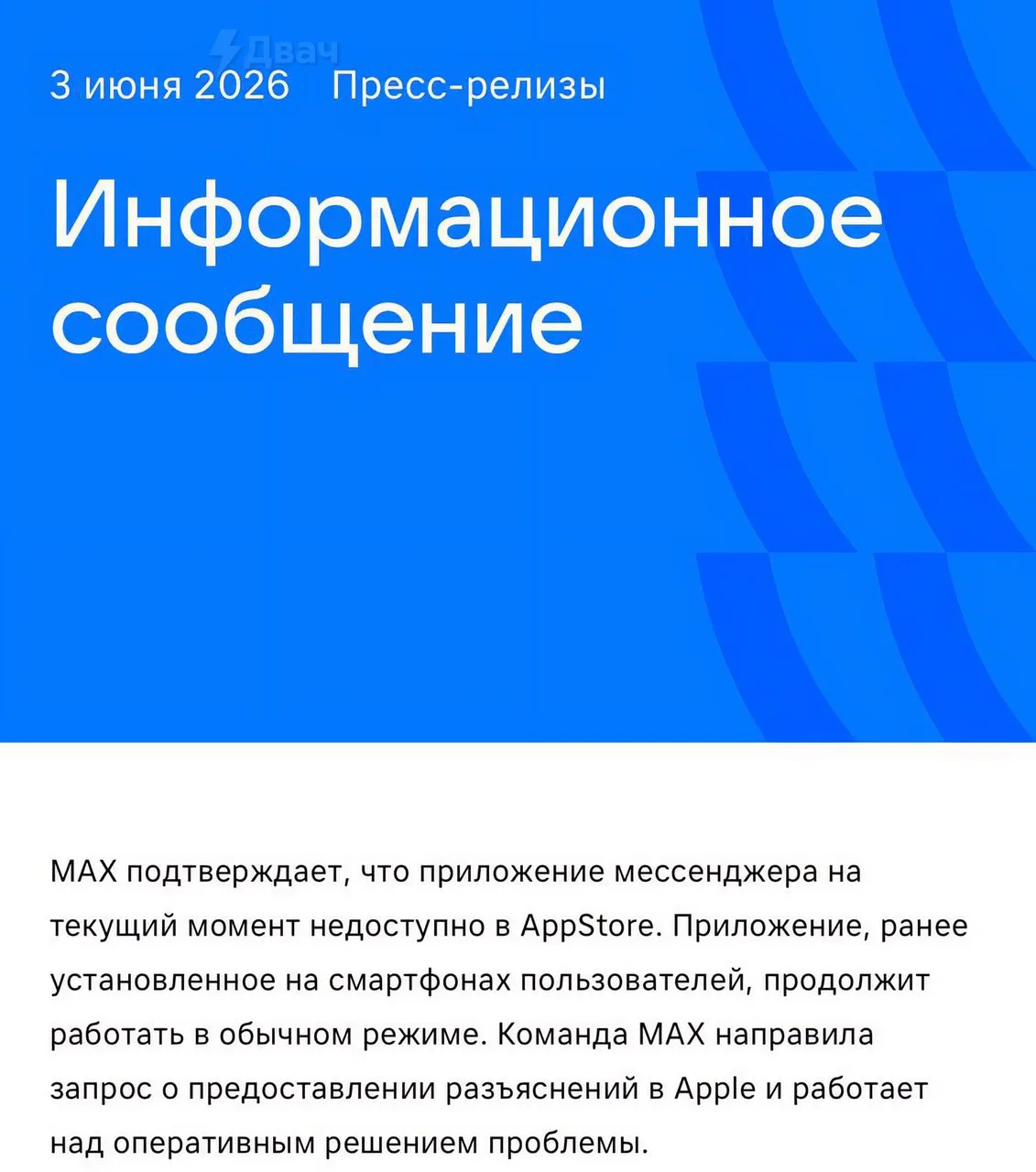 Изображение из сообщения канала