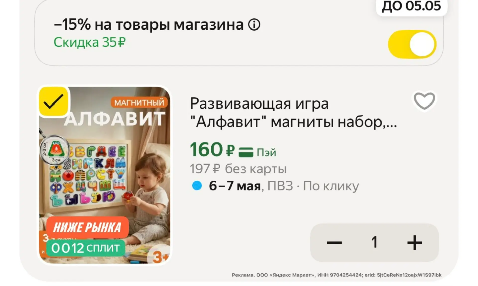 Изображение из сообщения канала