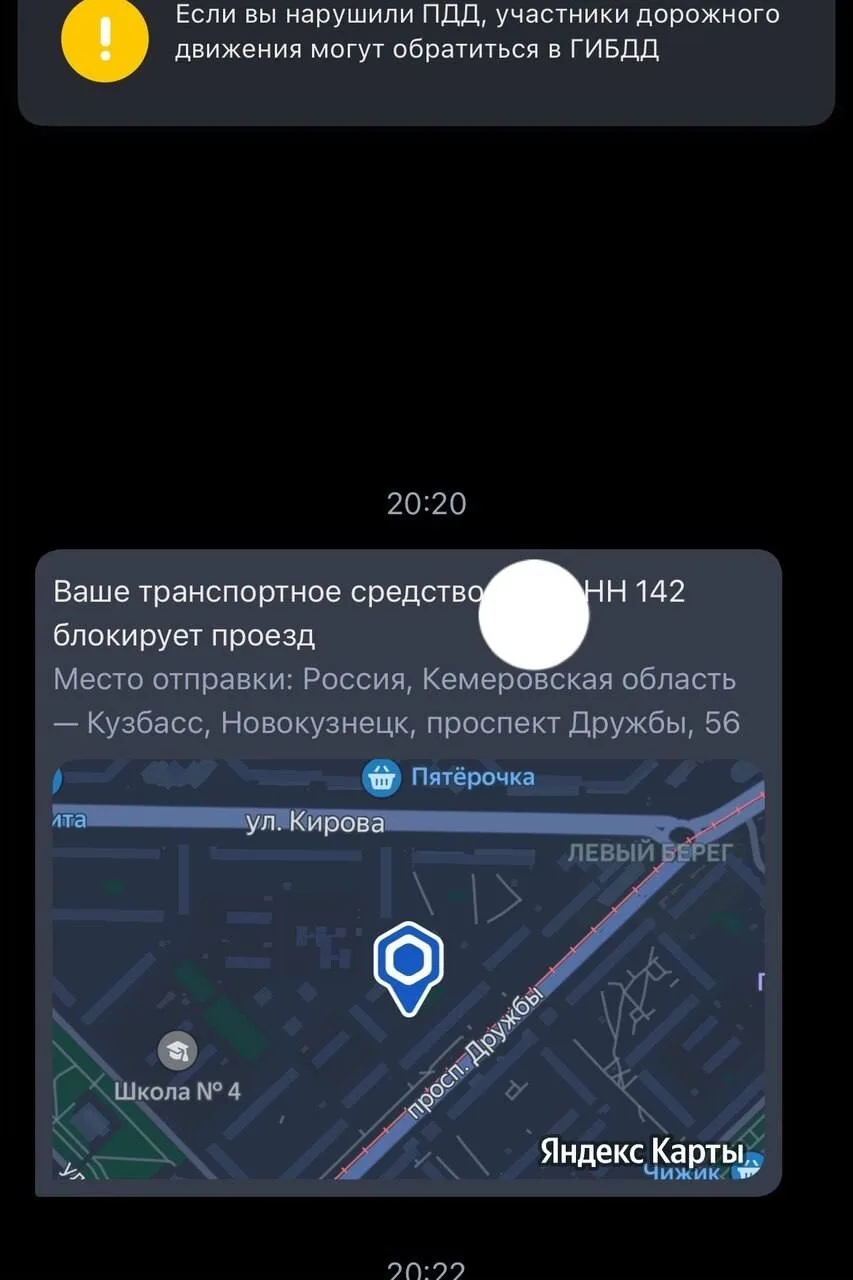 Изображение из сообщения канала