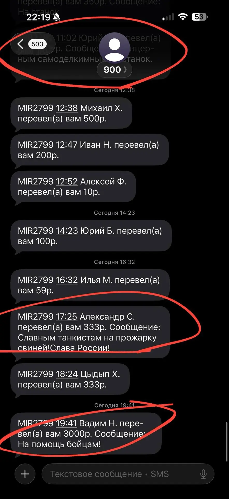 Изображение из сообщения канала