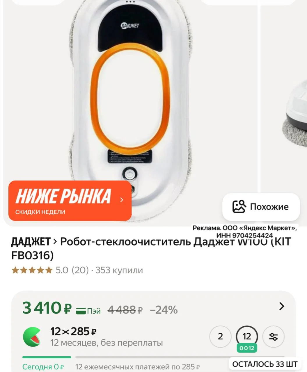 Изображение из сообщения канала