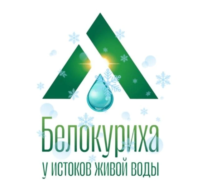 Администрация города Белокуриха Алтайского края