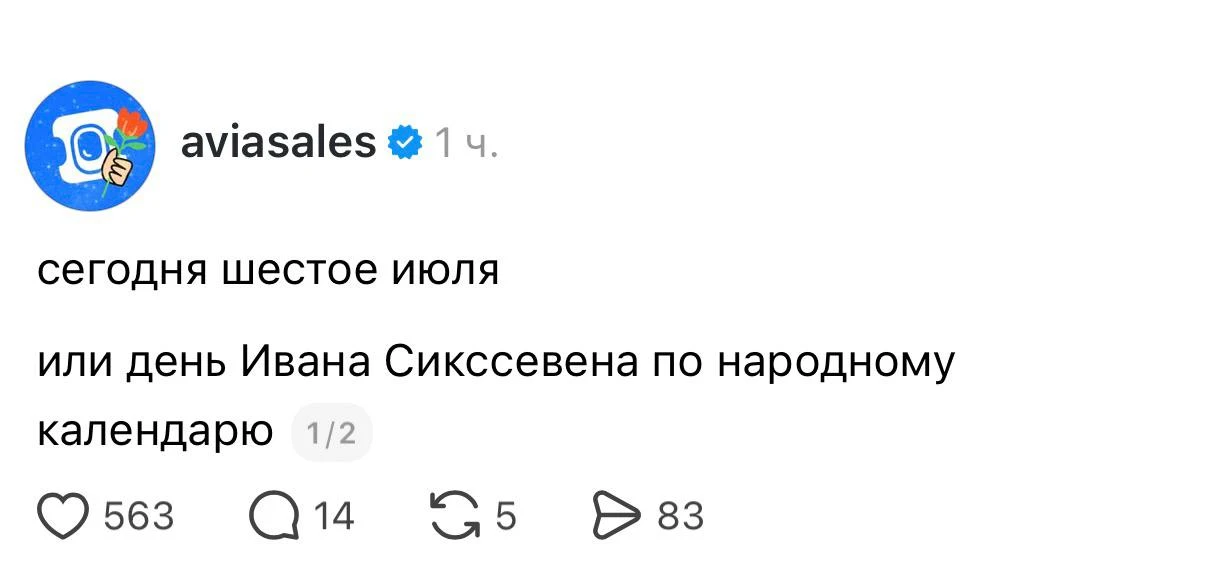 Изображение из сообщения канала