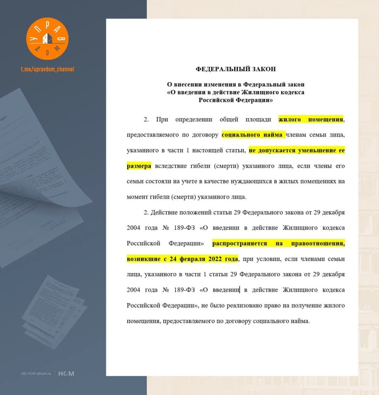 Изображение из сообщения канала